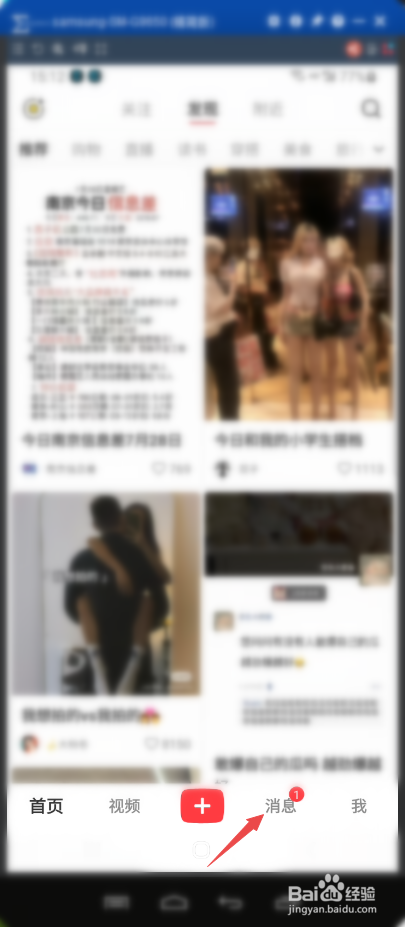 小红书群聊广场入口在哪