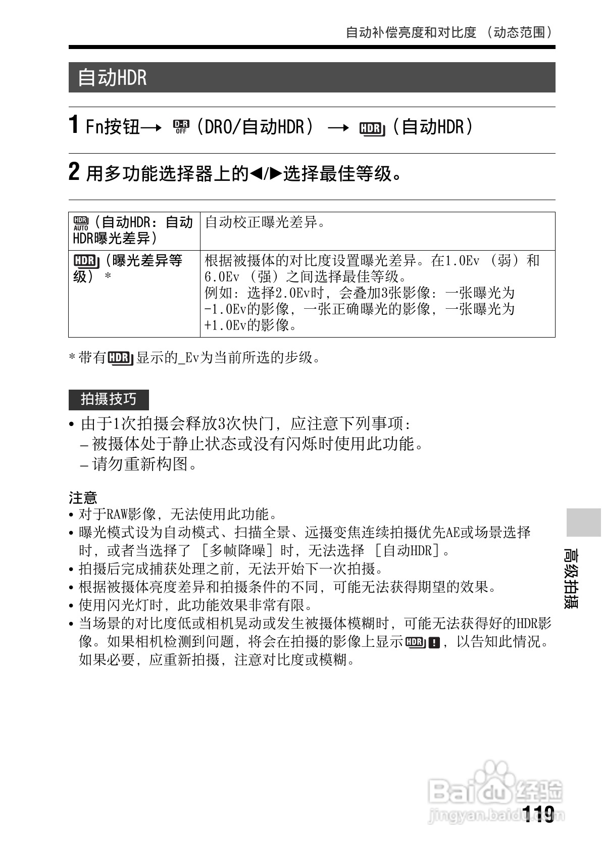 SONY索尼 α99(SLT-A99) 数码相机说明书:[12]