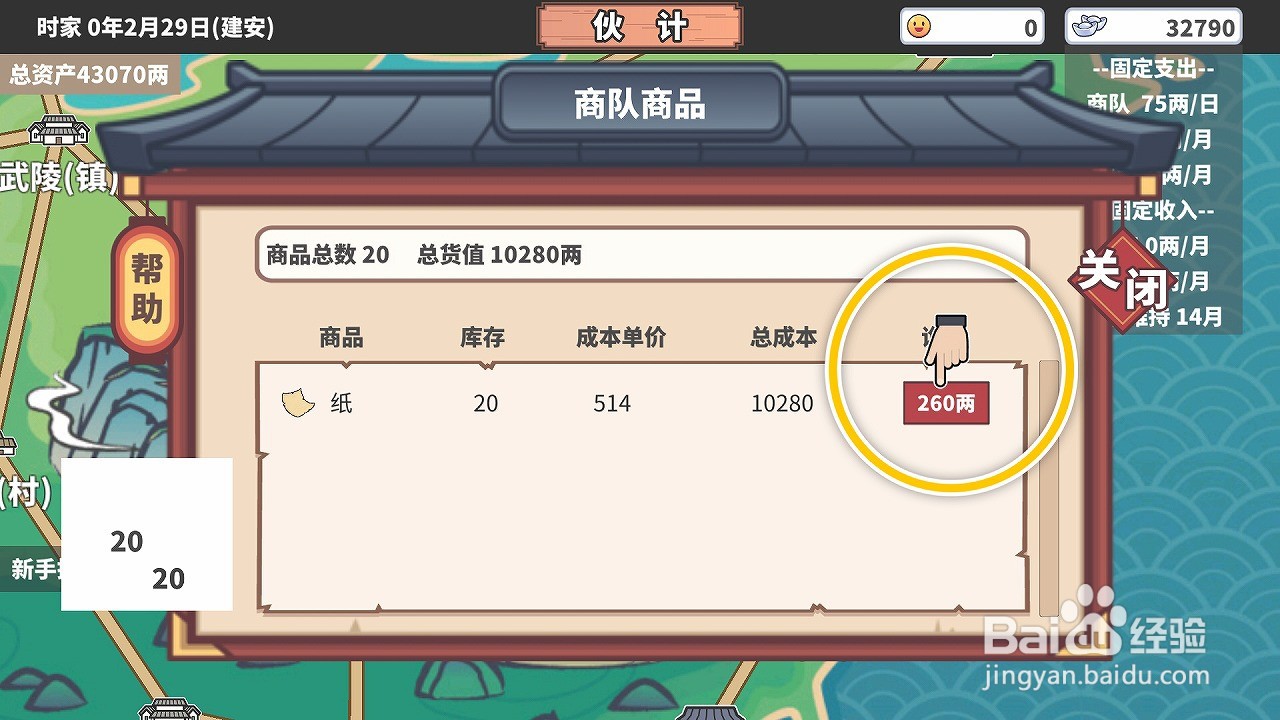 中华一商怎么询价该商品在不同城市的当前售价