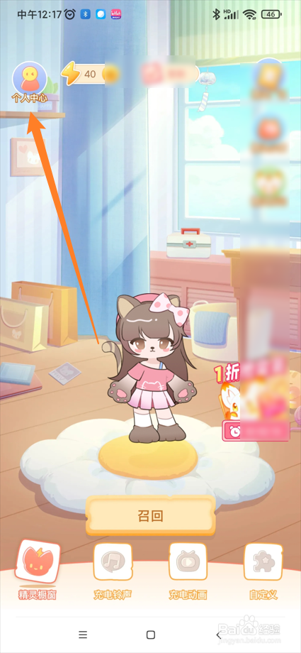 充电精灵app在哪查看用户协议