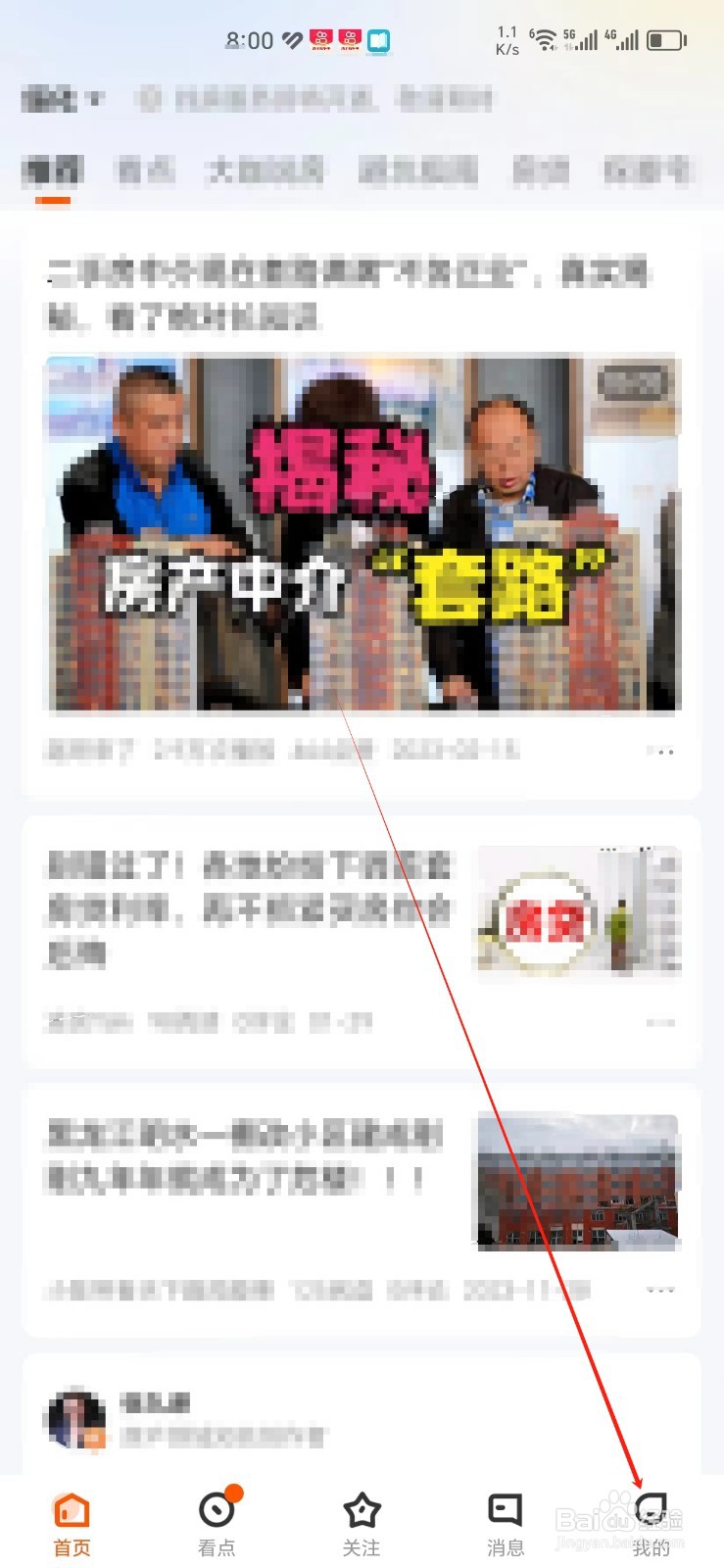 幸福里如何找到用户协议