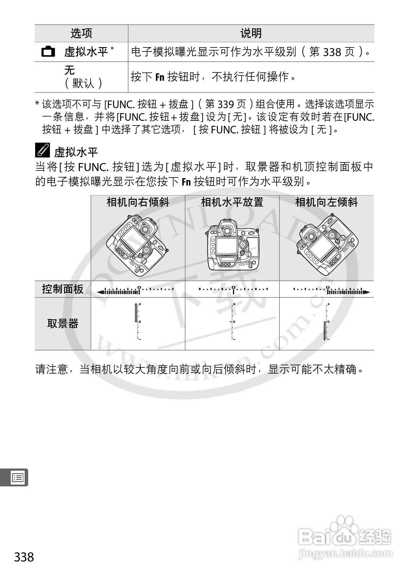 尼康D3数码相机使用说明书:[37]
