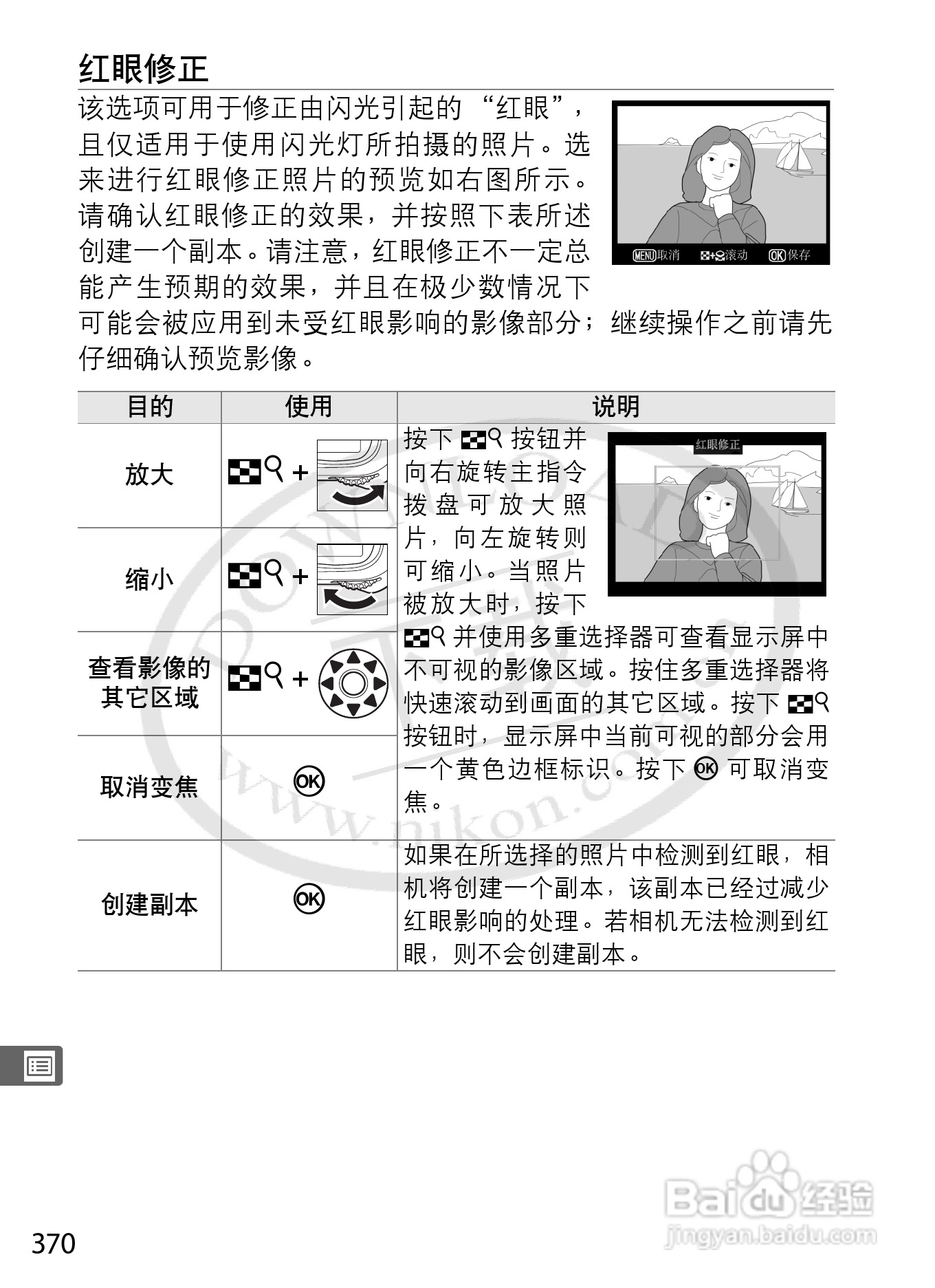 尼康D3数码相机使用说明书:[40]