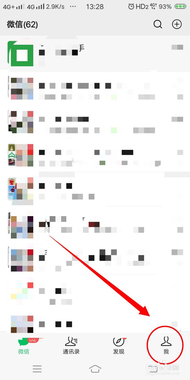 如何恢复微信拉黑的好友
