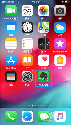 <b>印象笔记如何设置仅在WiFi连接时同步</b>