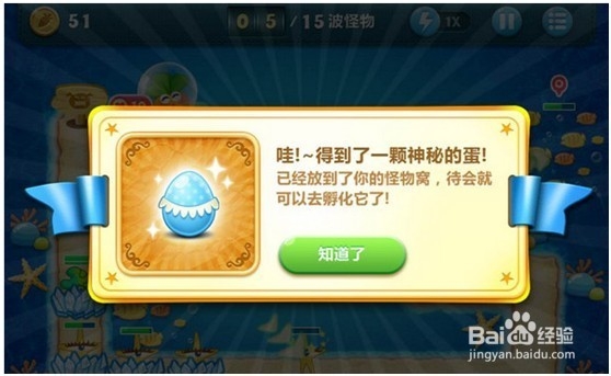 保卫萝卜如何打开Extreme挑战40张地图