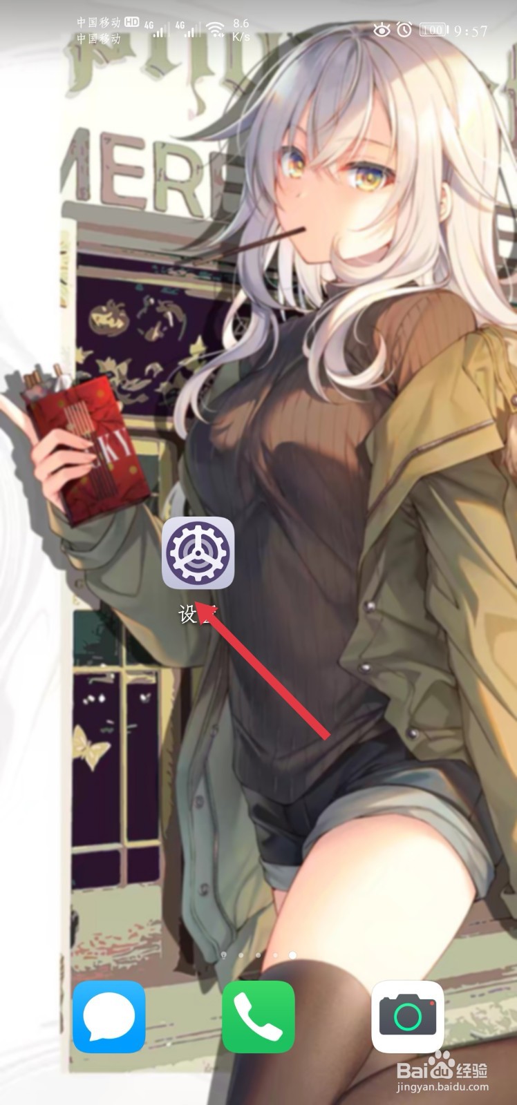 华为手机如何提高电池使用时长