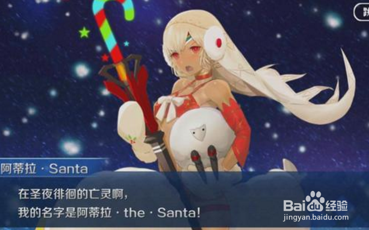 冥界的圣诞快乐～2018圣诞节攻略