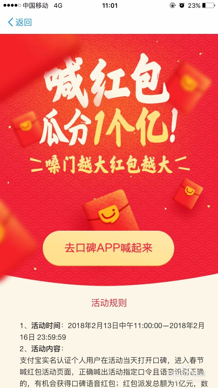 如何用支付宝喊红包