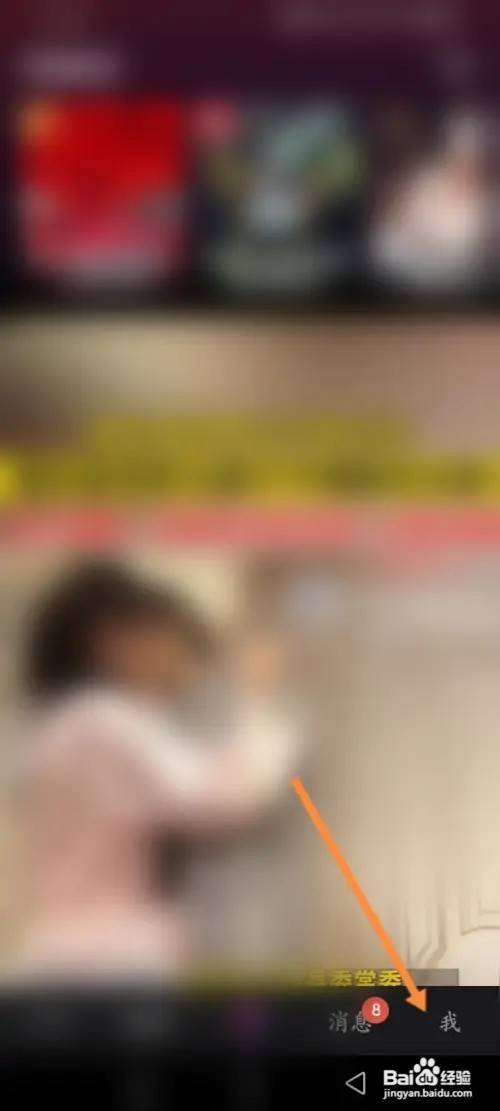 微视APP里面怎么使用放映厅？