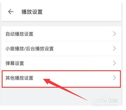 哔哩哔哩在哪里开启护眼模式