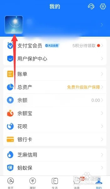 在哪里设置支付宝地址