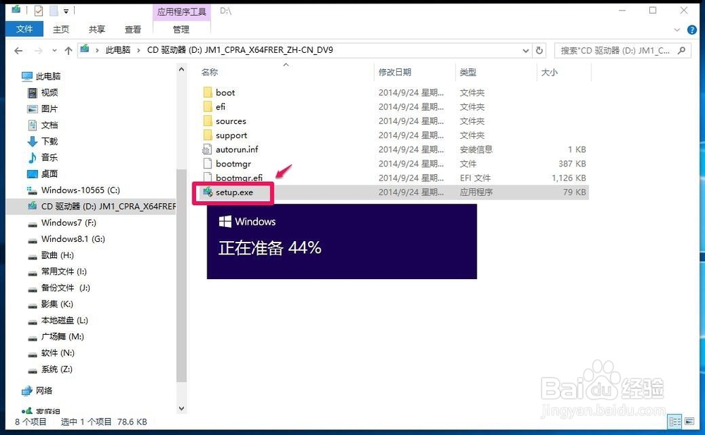 用软媒魔方虚拟光驱安装计算机系统