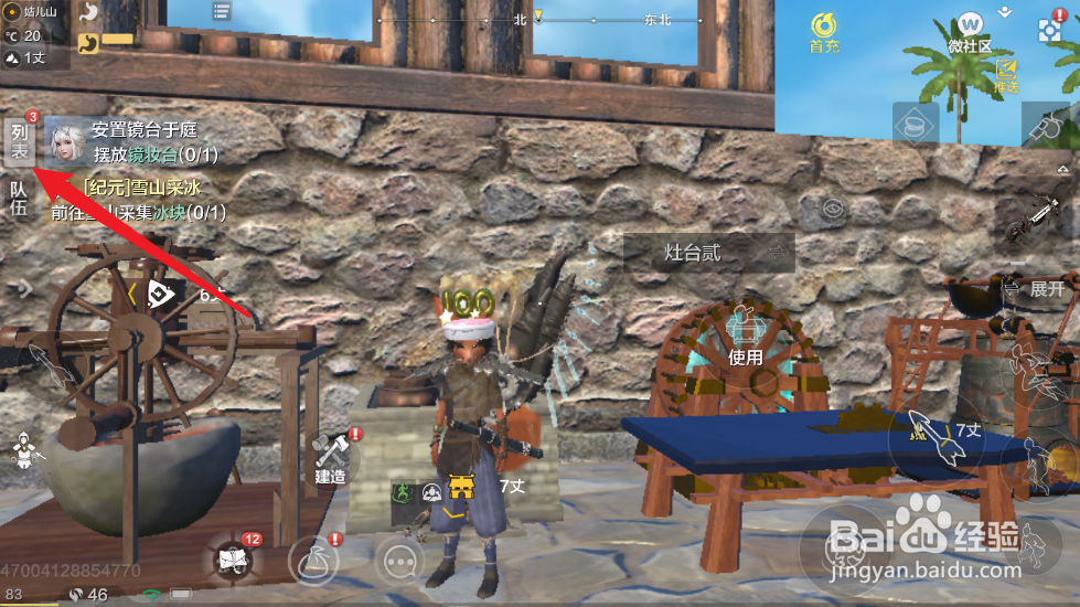 妄想山海猩猩怎么获得