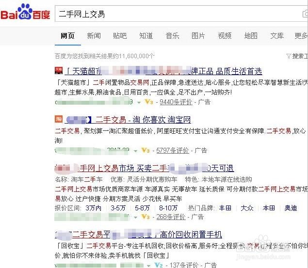 怎样在网上卖二手货