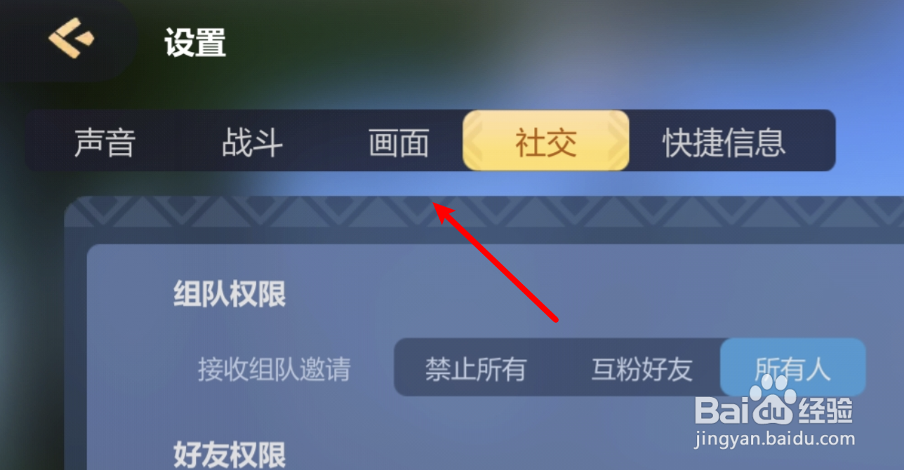 多多自走棋怎么更改帧率