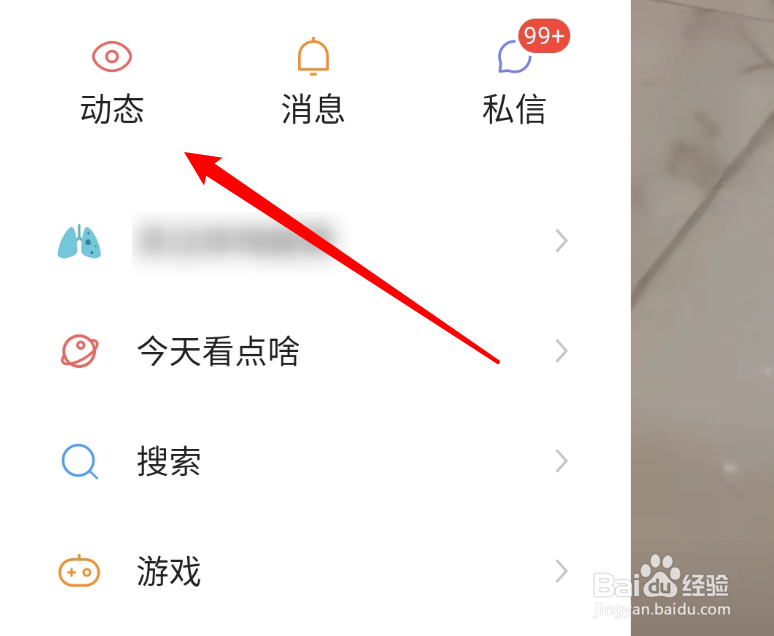 快手怎么给好友发私信