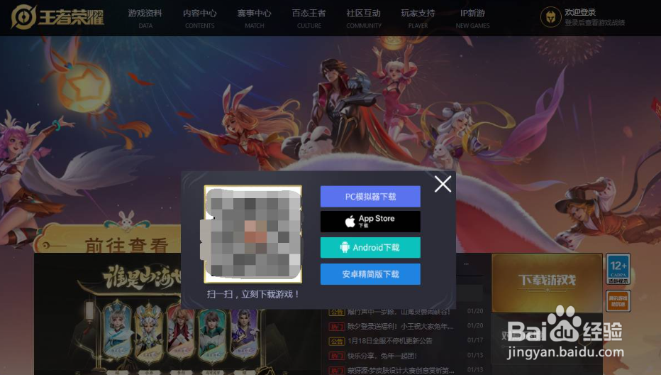 王者荣耀解压资源包卡住怎么办