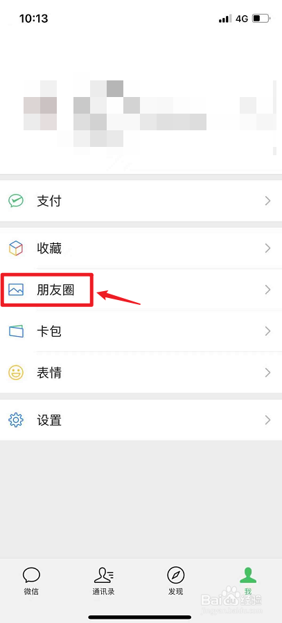 阳光明媚怎么发朋友圈