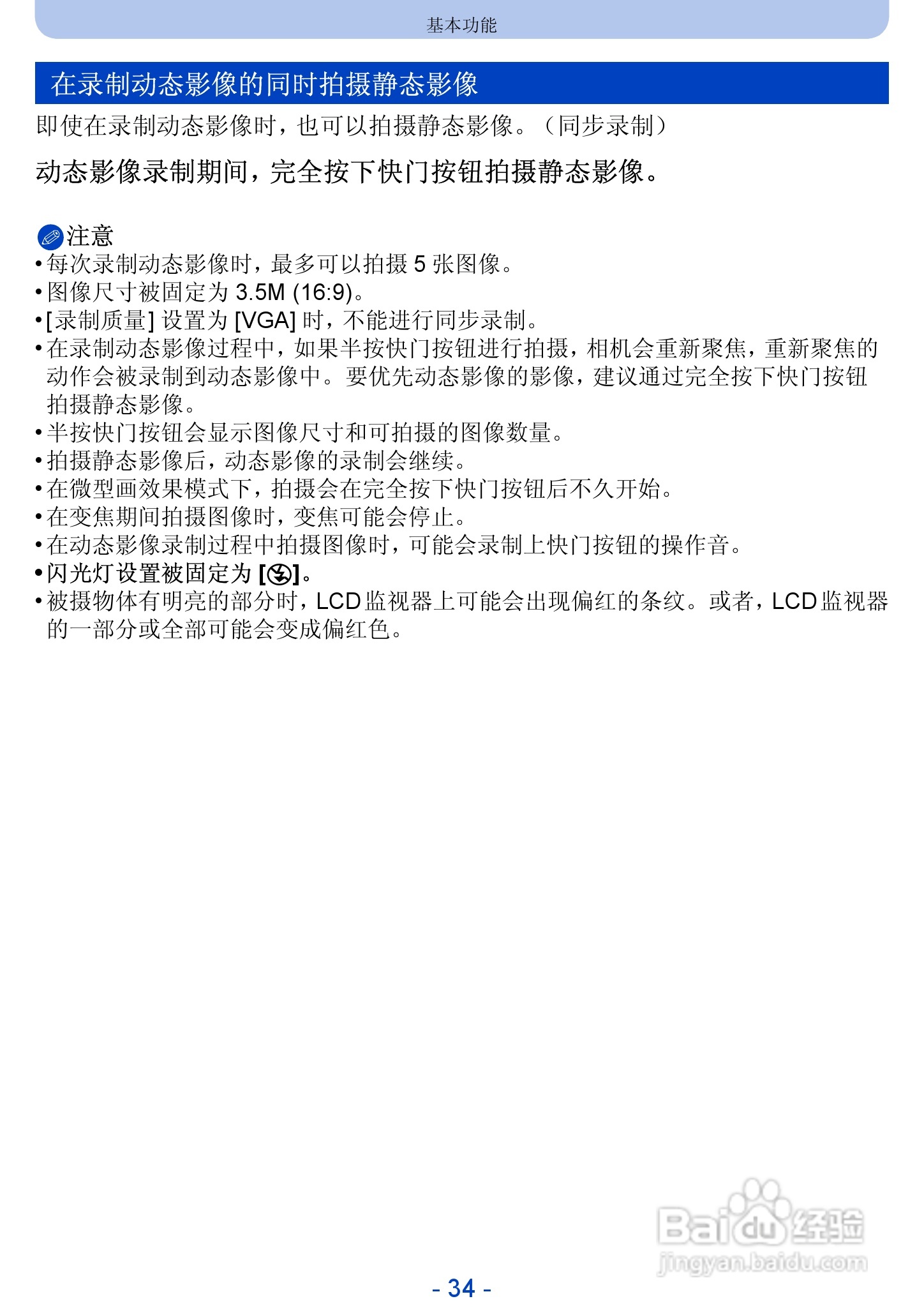 松下DMC-SZ5数码相机使用说明书:[4]