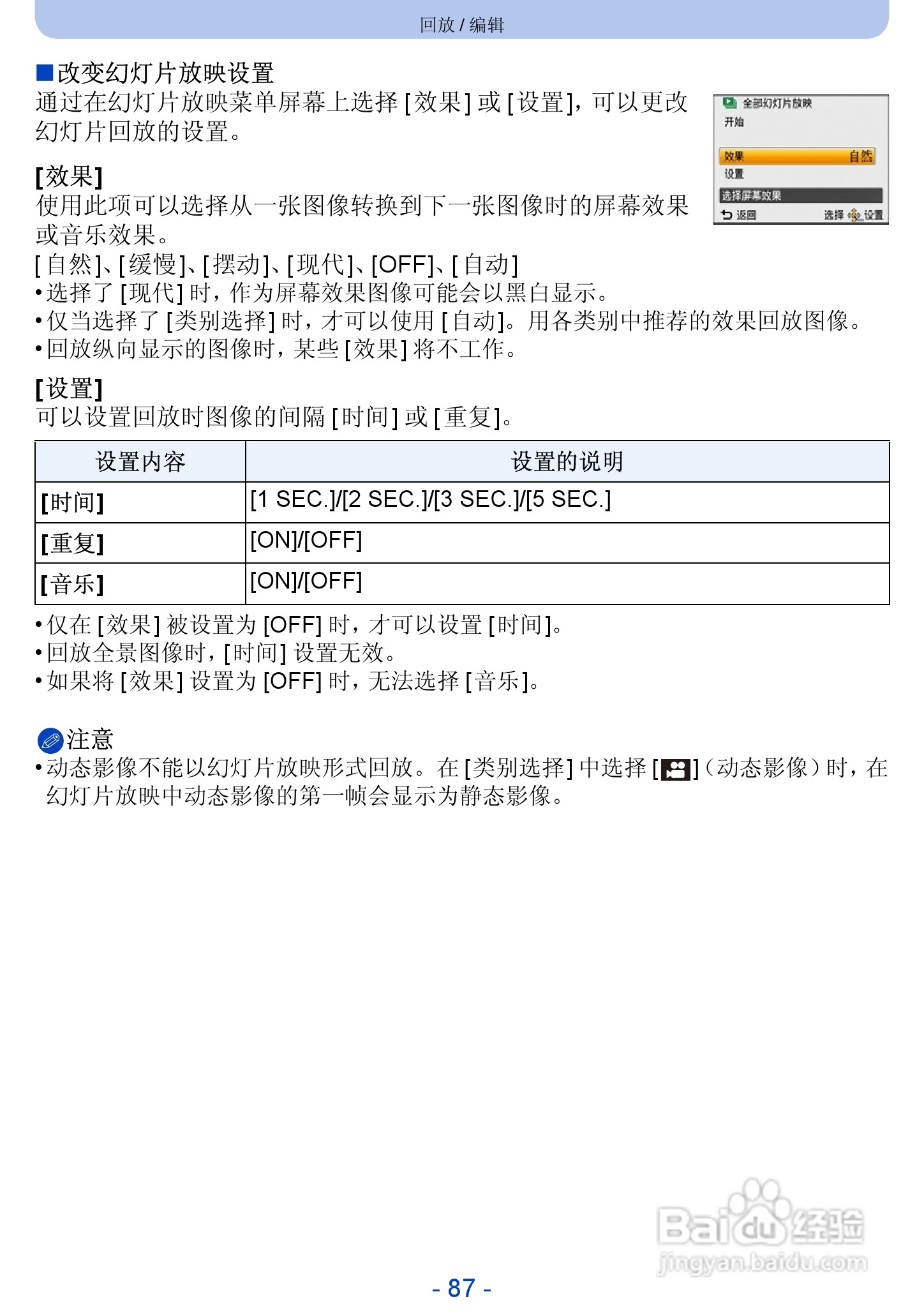 松下DMC-SZ5数码相机使用说明书:[9]