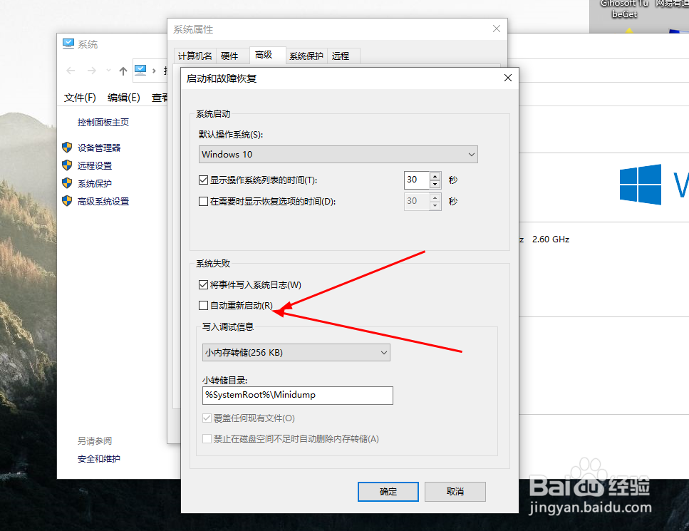 如何修复电脑的蓝屏死机