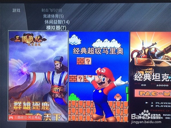 游戏就要玩大的--石头应用评测 体验加速功能