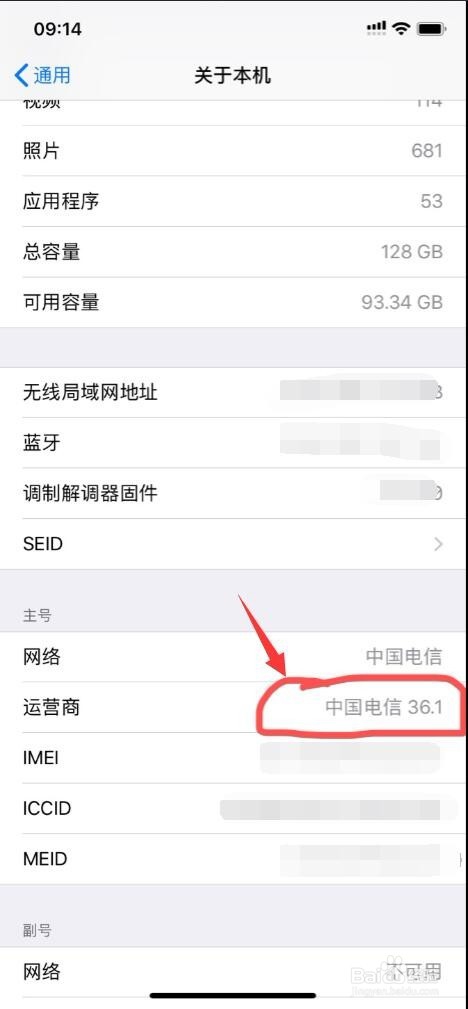 iphone手机如何开通电信volte