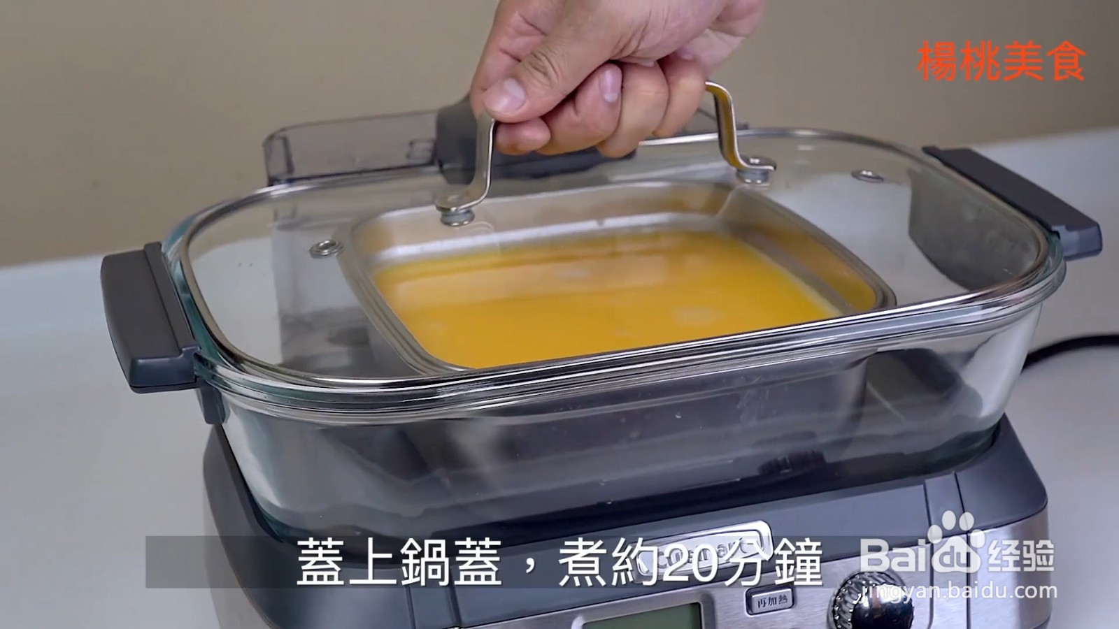 如何制作家常蒸蛋