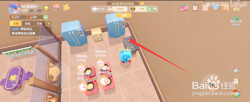 摩尔庄园浆果捞怎么快速制作
