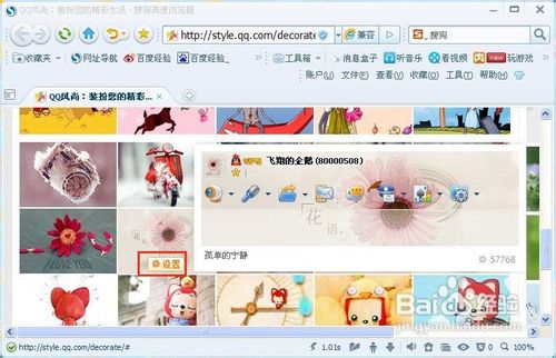 qq聊天背景怎么换