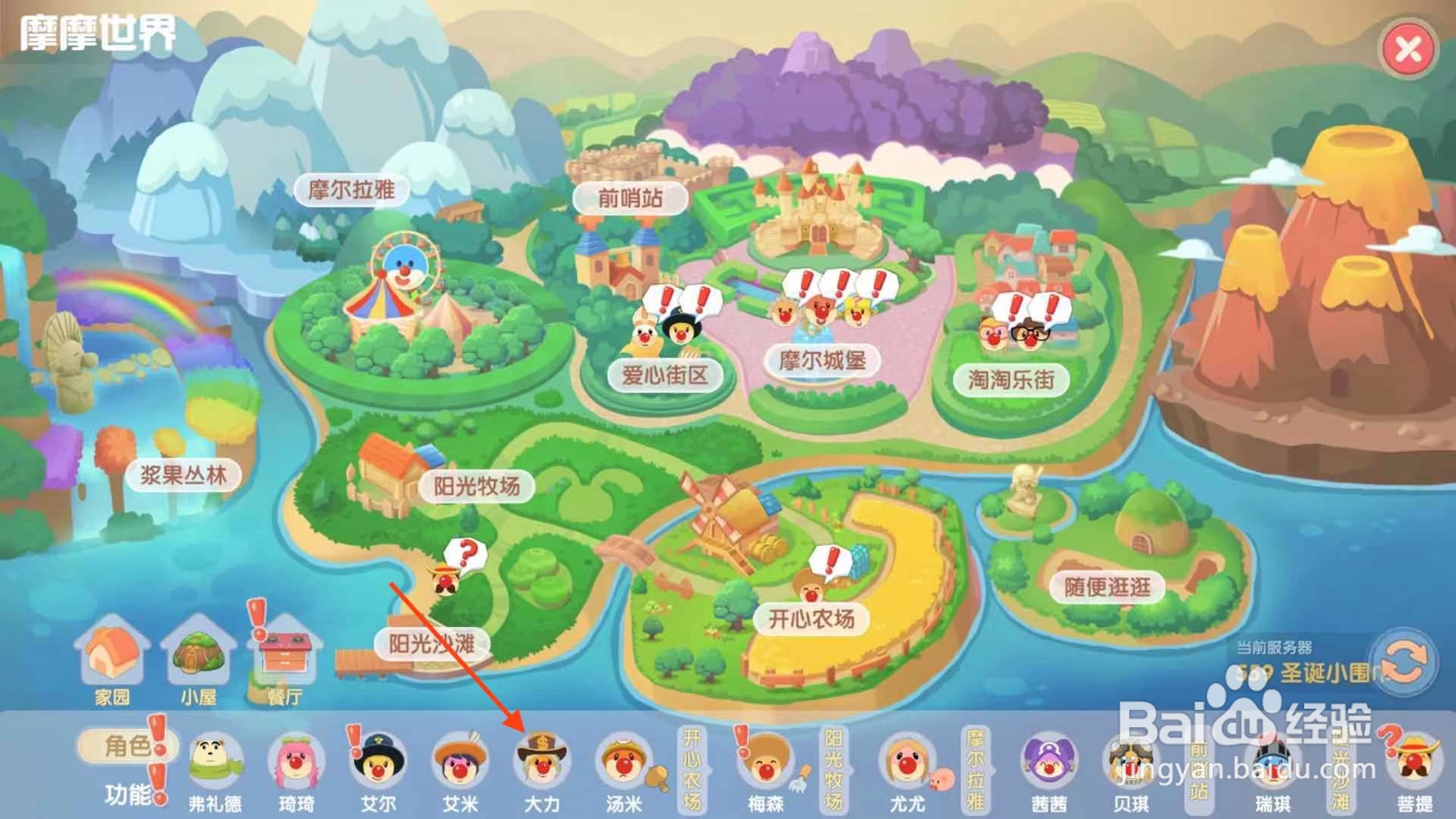 摩尔庄园的鲨鱼怎么获得