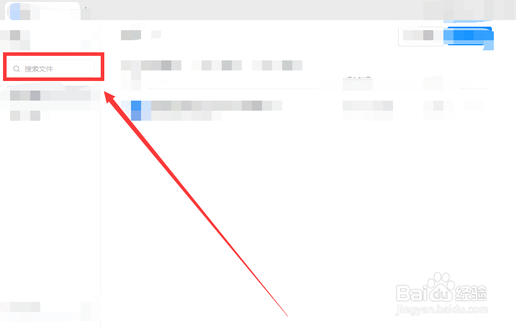 钉钉怎么在云盘里搜索文件#校园分享#