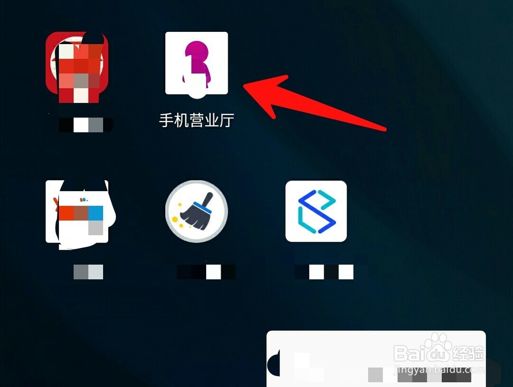 联通手机积分兑换话费 操作流程
