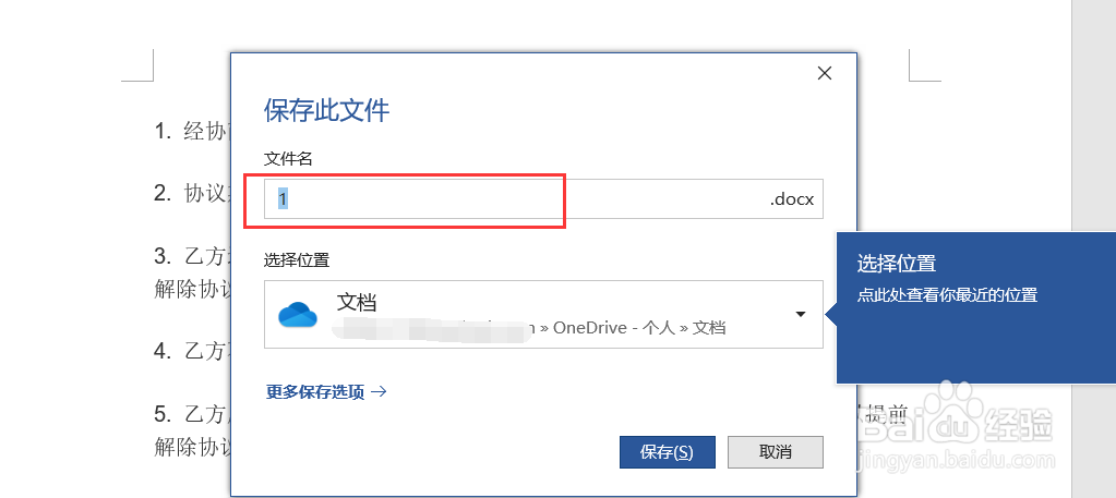 word怎么转换PDF?