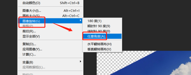 PS怎么旋转图片的角度