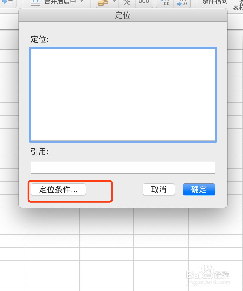 Excel快速找出空白处并填充文字