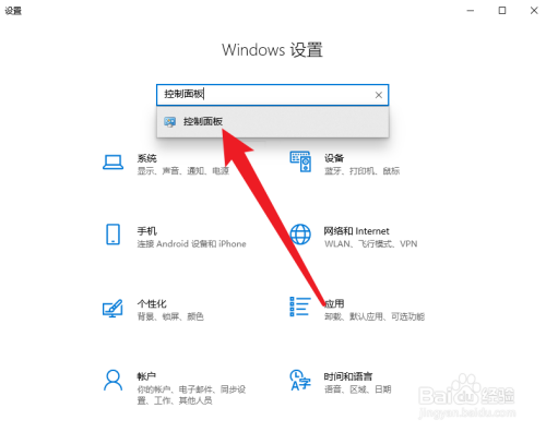 控制面板在哪里打开