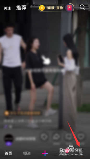 微视怎么公开赞过的视频