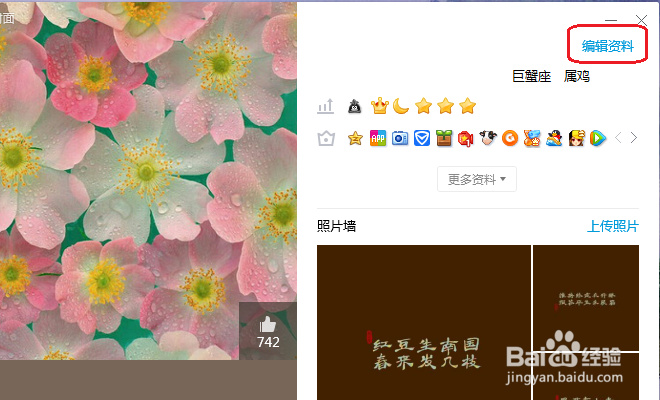 手机QQ超级会员怎么隐藏起来