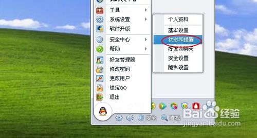 怎么知道QQ好友地理位置以及隐藏自己的地理位置
