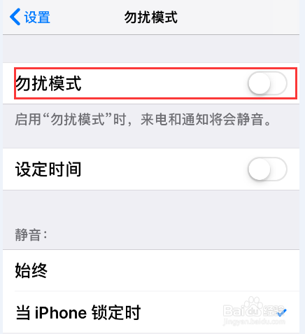 苹果手机来电没有声音怎么办