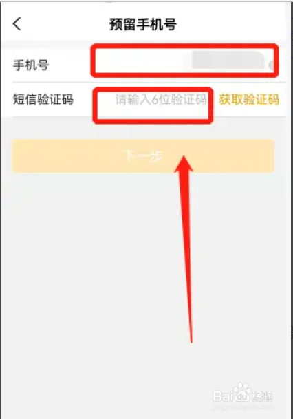更换银行卡预留号码需要什么