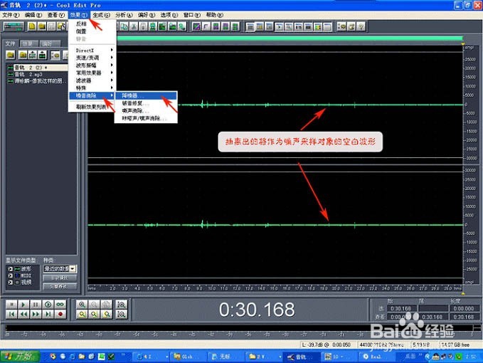 中文版Cooledit2.1安装程序+插件的全过程