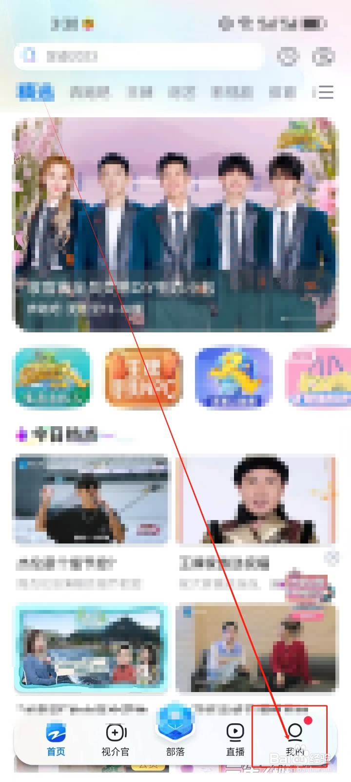 Z视介怎么查看《我的数据》
