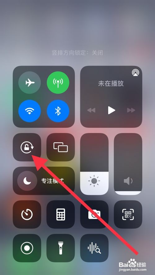 苹果手机旋转屏幕怎么不转