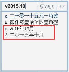 QQ输入法如何进行数学运算、日期录入