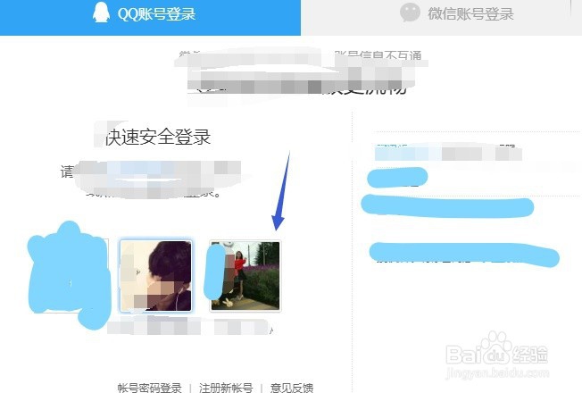 腾讯视频如何切换账号？