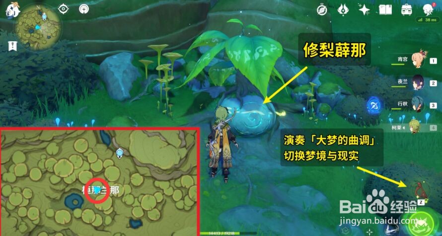 原神兰玛尼位置