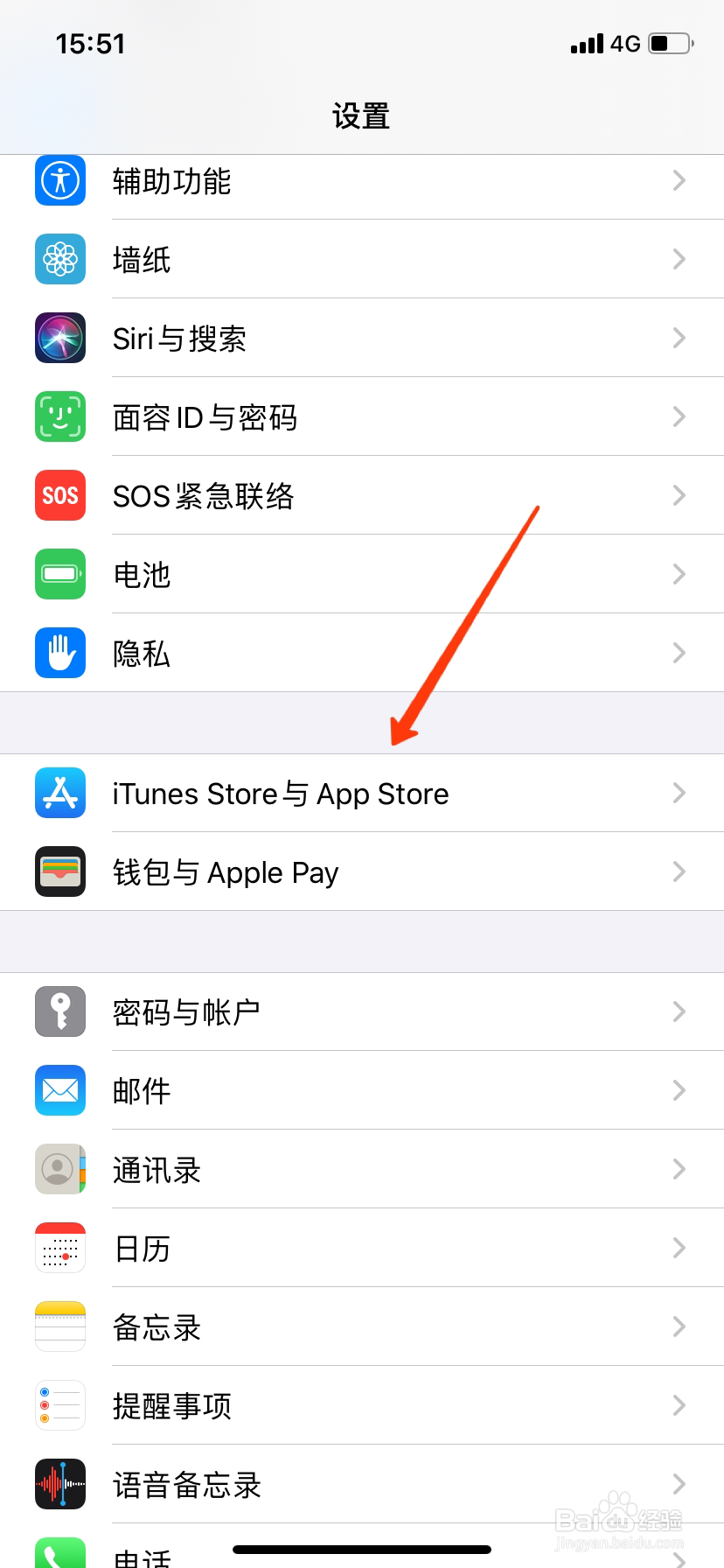ios13商店如何切换账号？